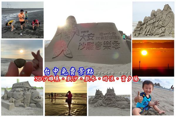 2019大安沙雕音樂季-沙雕首圖.jpg