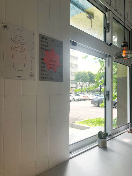 ［屏東］職人町內好咖啡-Akau Coffee 猻物咖啡
