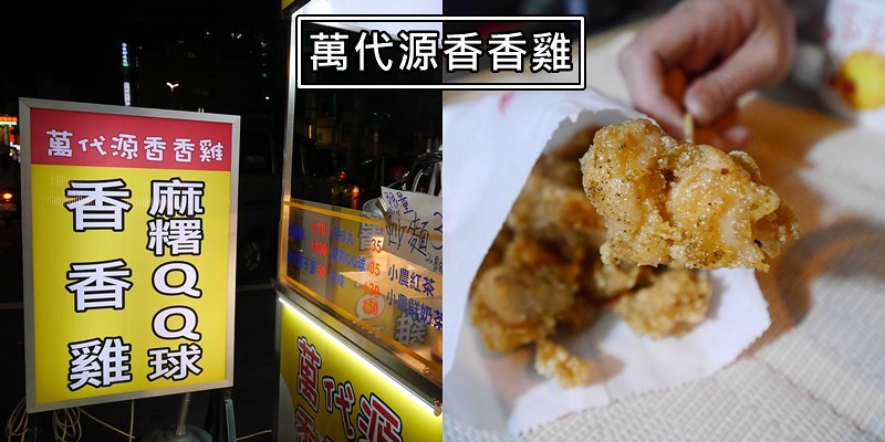 台中|中華路夜市必吃美食 台中|中華路夜市必吃美食