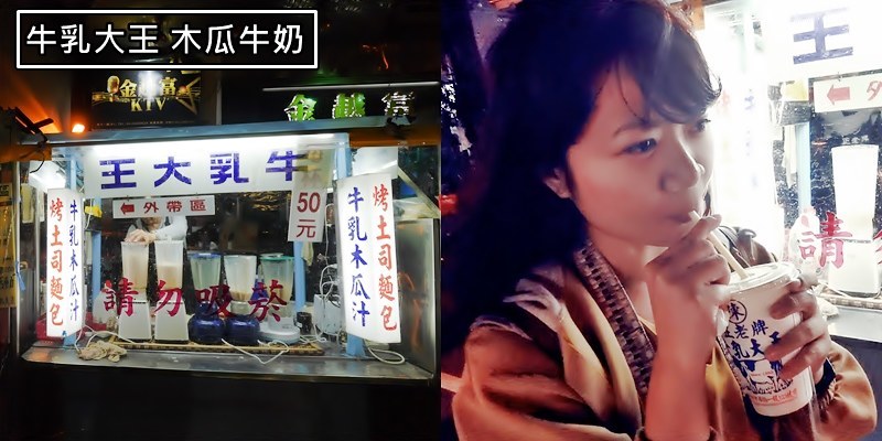 台中|中華路夜市必吃美食 台中|中華路夜市必吃美食