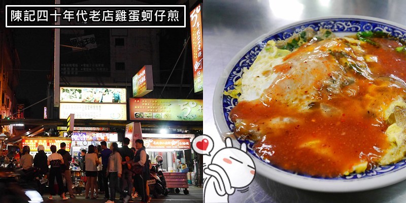 台中|中華路夜市必吃美食 台中|中華路夜市必吃美食