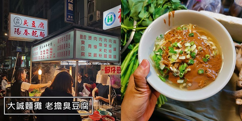 台中|中華路夜市必吃美食 台中|中華路夜市必吃美食