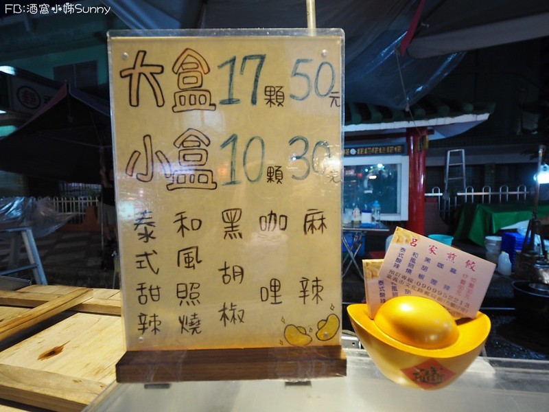 嘉義市文化路夜市美食 一口金元寶