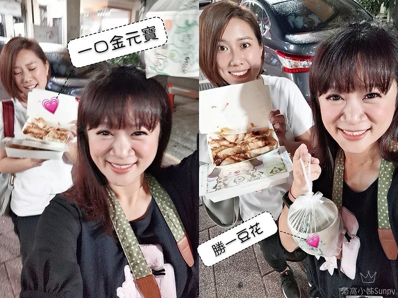 嘉義市文化路夜市美食 一口金元寶