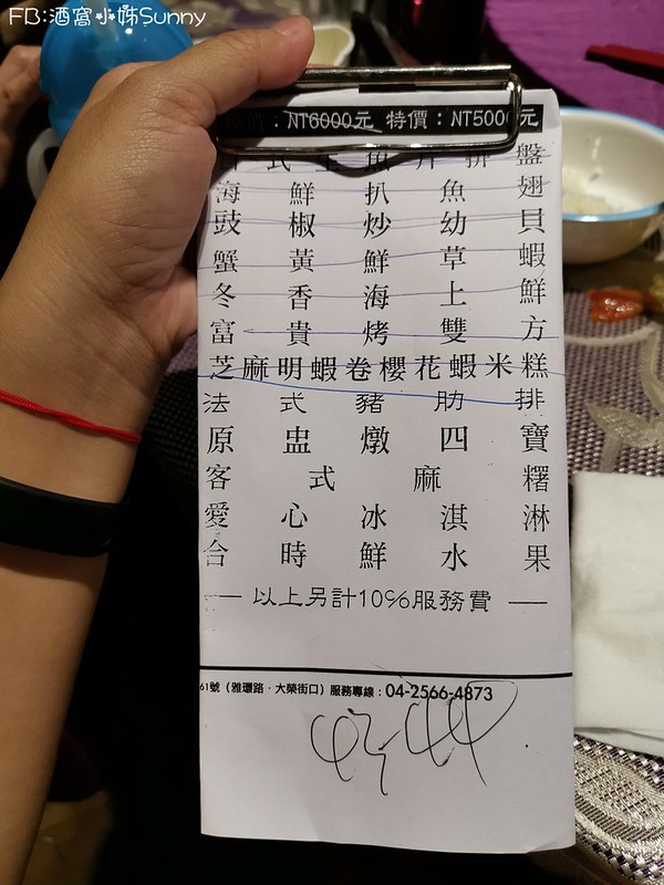 台中大雅餐廳 合菜餐廳 午宴婚宴 陶醴春風