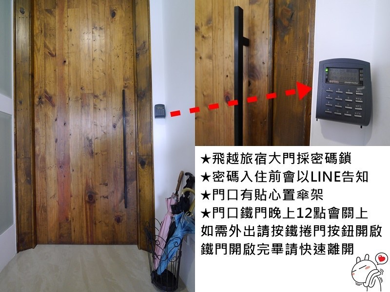 台南住宿推薦|台南飛越旅宿