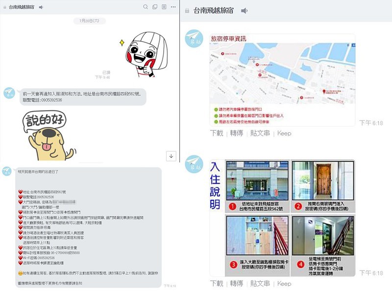 台南住宿推薦|台南飛越旅宿