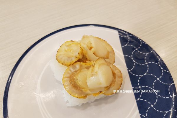 【苗栗/頭份】はま寿司