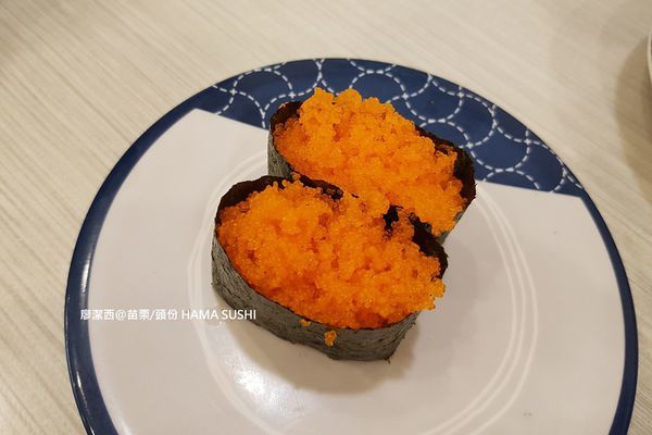 【苗栗/頭份】はま寿司