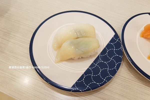【苗栗/頭份】はま寿司