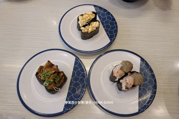 【苗栗/頭份】はま寿司