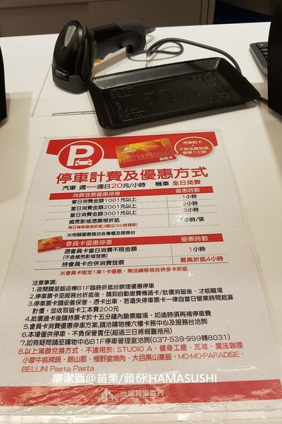 【苗栗/頭份】はま寿司