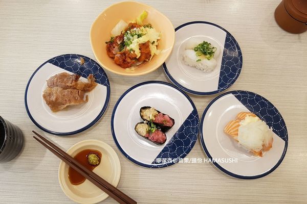 【苗栗/頭份】はま寿司