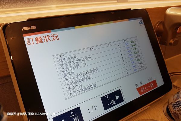【苗栗/頭份】はま寿司