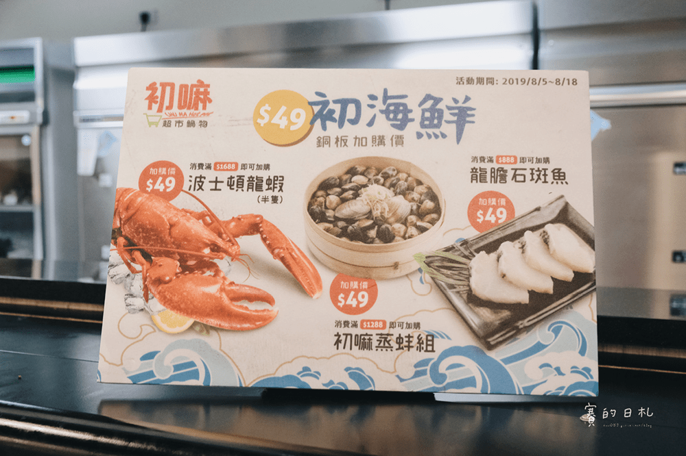 初嘛火鍋 台中火鍋 家樂福美食 自助火鍋 台中西區美食 賽的日札 17-min.png