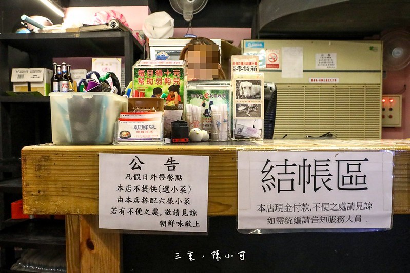 三重美食,三重韓式料理,台北朝鮮味韓國料理,台北韓式料理,新莊朝鮮味韓國料理,朝鮮味,朝鮮味三重,朝鮮味菜單,朝鮮味韓國料理,東區朝鮮味 @陳小可的吃喝玩樂