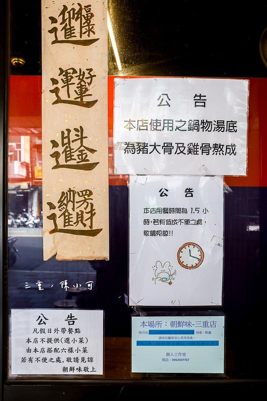 三重美食,三重韓式料理,台北朝鮮味韓國料理,台北韓式料理,新莊朝鮮味韓國料理,朝鮮味,朝鮮味三重,朝鮮味菜單,朝鮮味韓國料理,東區朝鮮味 @陳小可的吃喝玩樂