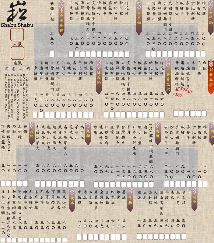 個人小火鍋,台中夜景餐廳推薦,台中東海火鍋推薦,台中沙鹿火鍋推薦,台中涮涮鍋,台中涮涮鍋推薦,台中火鍋,台中美食,崧shabushabu,崧價格,崧火鍋,東海夜市必吃,東海美食推薦 @強生與小吠的Hyper人蔘~