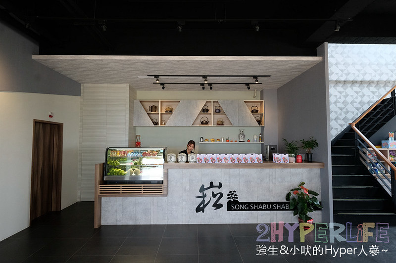 個人小火鍋,台中夜景餐廳推薦,台中東海火鍋推薦,台中沙鹿火鍋推薦,台中涮涮鍋,台中涮涮鍋推薦,台中火鍋,台中美食,崧shabushabu,崧價格,崧火鍋,東海夜市必吃,東海美食推薦 @強生與小吠的Hyper人蔘~