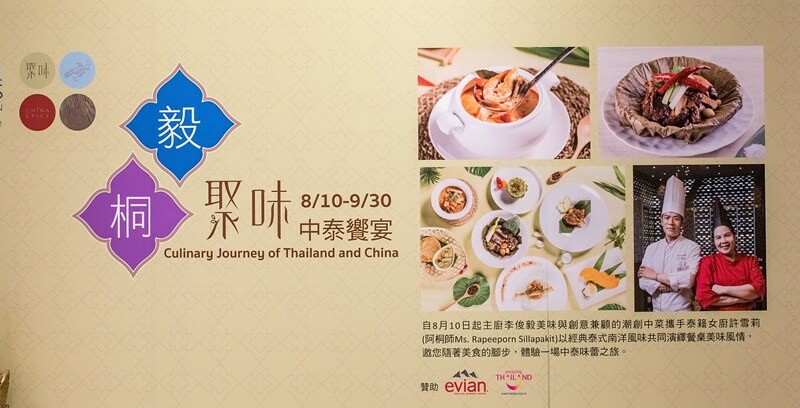 【林口-機捷A9站住宿美食】林口亞昕福朋喜來登酒店.China Spice 聚味軒中餐廳.中泰美食饗宴.一泊二食開箱