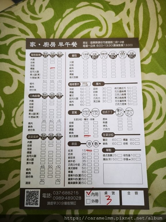 家廚房早午餐菜單