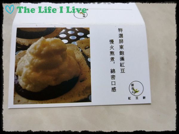 甜在心紅豆餅 011.jpg
