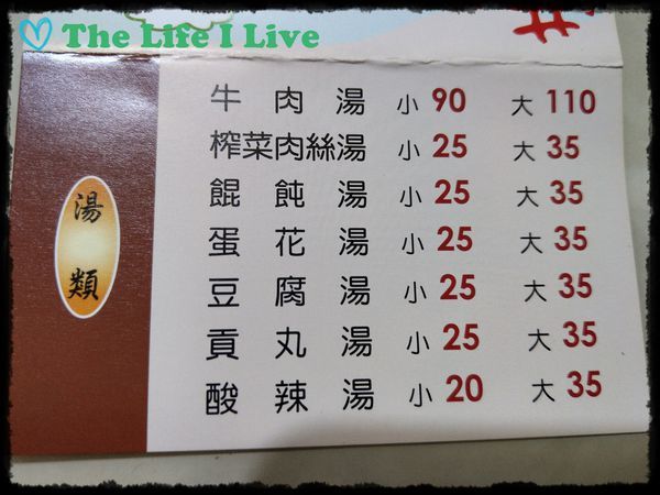 曹家牛肉麵 006.jpg