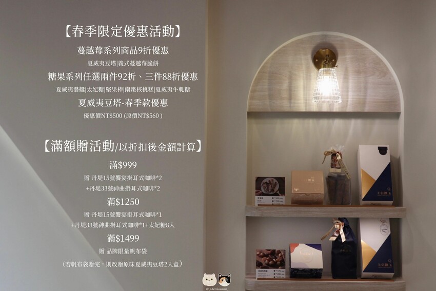 臺北伴手禮推薦|上信饌玉.嚴選天然堅果的高級美味卻有著親民合