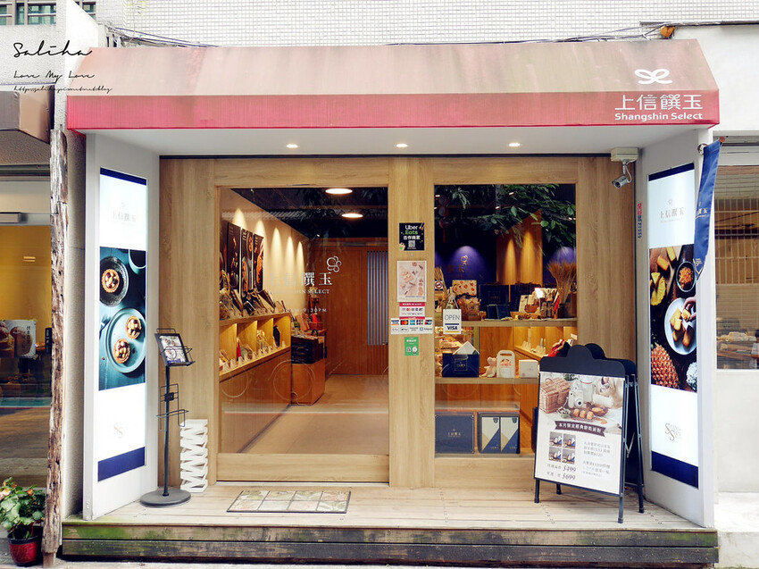 上信饌玉門市台北伴手禮送禮禮盒推薦永康街伴手禮必買