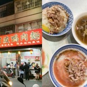 華南碗粿 嘉義東市場傳統早餐,碗粿、筒仔米糕、肉骨酥湯、綜合湯