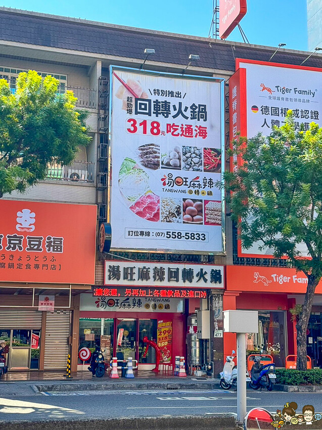 高雄首間 湯旺麻辣回轉火鍋-高雄總店，新奇有趣迴轉鍋物料自取 x 平價火鍋吃到飽 - 跟著尼力吃喝玩樂＆親子生活