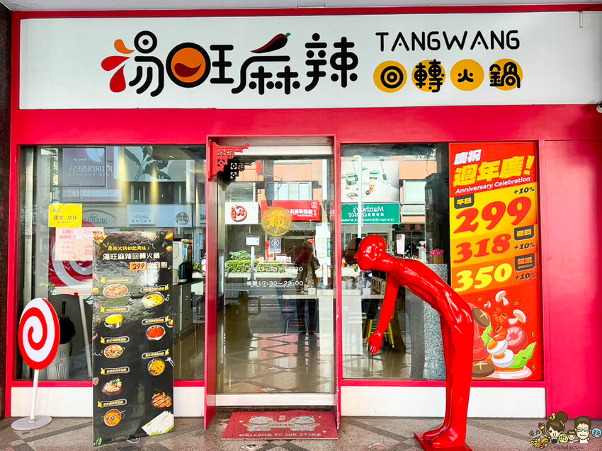 高雄首間 湯旺麻辣回轉火鍋-高雄總店，新奇有趣迴轉鍋物料自取 x 平價火鍋吃到飽 - 跟著尼力吃喝玩樂＆親子生活