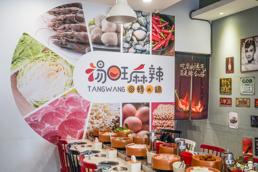 高雄首間 湯旺麻辣回轉火鍋-高雄總店，新奇有趣迴轉鍋物料自取 x 平價火鍋吃到飽 - 跟著尼力吃喝玩樂＆親子生活