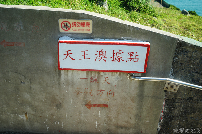 [馬祖旅遊]絕美東引-湛藍無暇海洋 礁岩純白燈塔 彷彿在歐洲ㄧ般 怎能讓人不愛你 東引一日行程景點規劃  東引燈塔(內有影片)