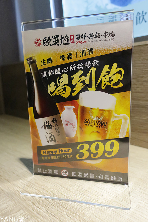 歐買尬日式海鮮串燒