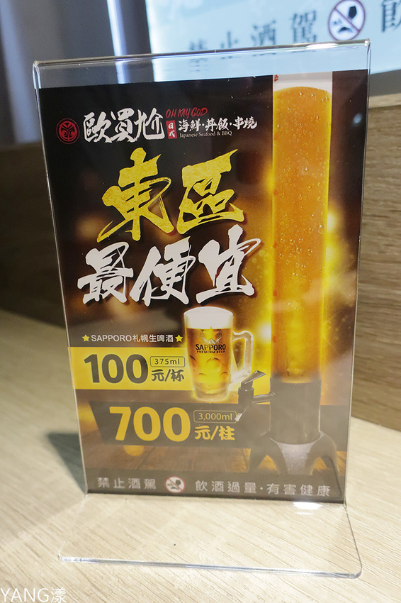 歐買尬日式海鮮串燒