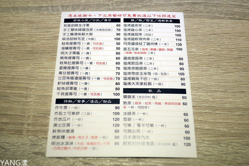 歐買尬日式海鮮串燒