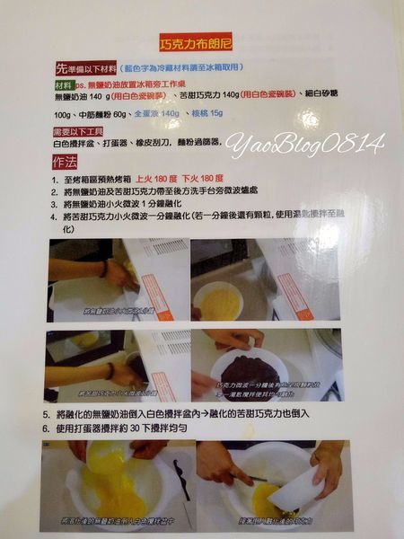 玩烘焙_食譜01.jpg