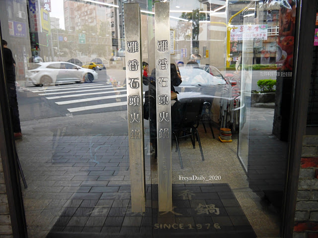 2020,  February │雅香石頭火鍋│走吧台北哪裡吃美食：西門町 台北必吃便宜火鍋 半夜也吃得到的排隊美食