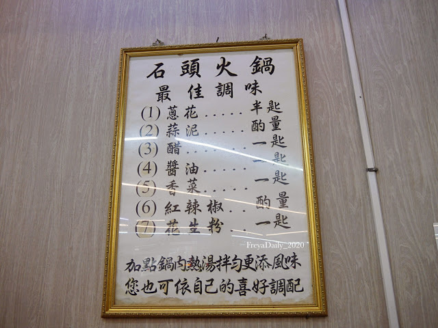 2020,  February │雅香石頭火鍋│走吧台北哪裡吃美食：西門町 台北必吃便宜火鍋 半夜也吃得到的排隊美食