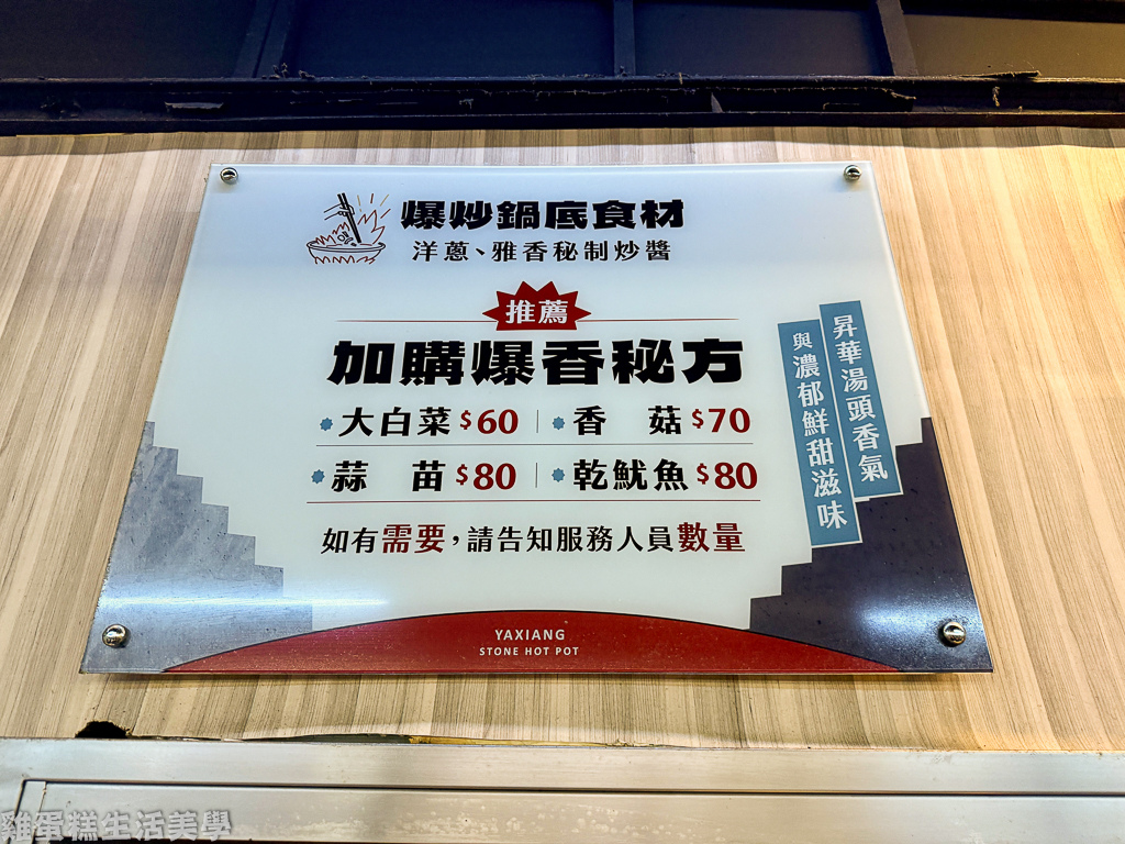 【台北食記】雅香石頭火鍋(西門總店) -