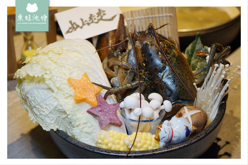 【新竹無菜單料理新開幕】活體波斯頓龍蝦松露雜炊粥 日本A5和牛入口即化 山上走走日式無菜單海鮮鍋物