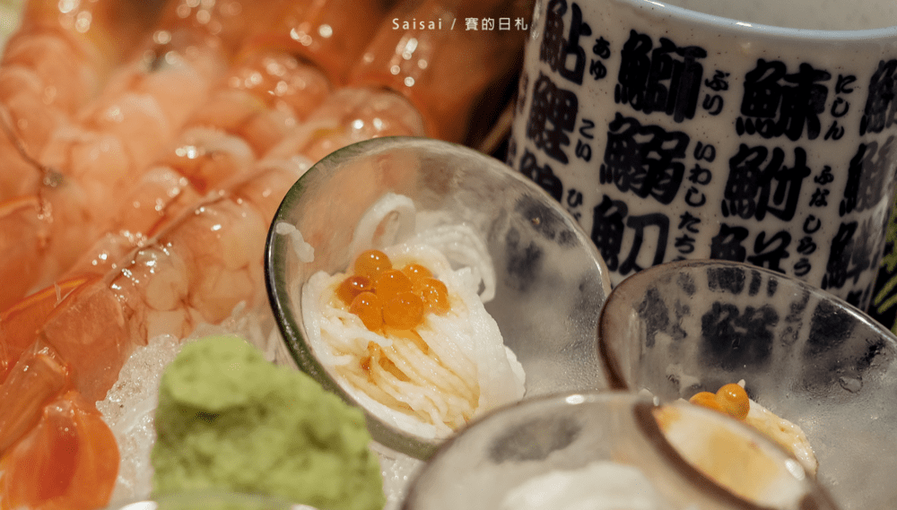 新竹無菜單料理 山上走走 日式海鮮鍋物 新鮮的頂級漁貨 鹿兒島A5黑毛和牛作成的壽司生魚片燒烤 金箔冰淇淋 賽的日札-11-min.png