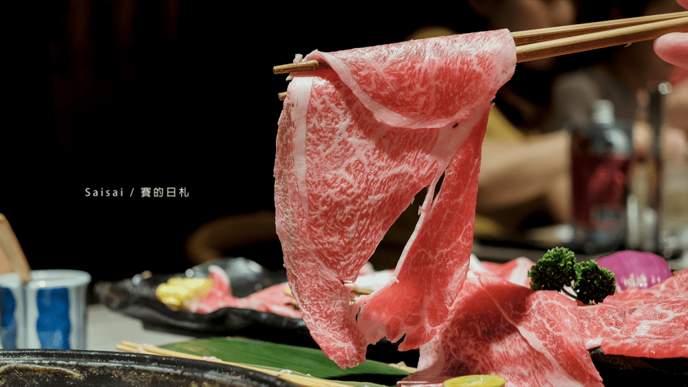 新竹無菜單料理 山上走走 日式海鮮鍋物 新鮮的頂級漁貨 鹿兒島A5黑毛和牛作成的壽司生魚片燒烤 金箔冰淇淋 賽的日札-37-min.png