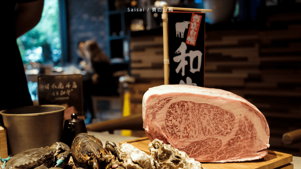 新竹無菜單料理 山上走走 日式海鮮鍋物 新鮮的頂級漁貨 鹿兒島A5黑毛和牛作成的壽司生魚片燒烤 金箔冰淇淋 賽的日札-8-min.png