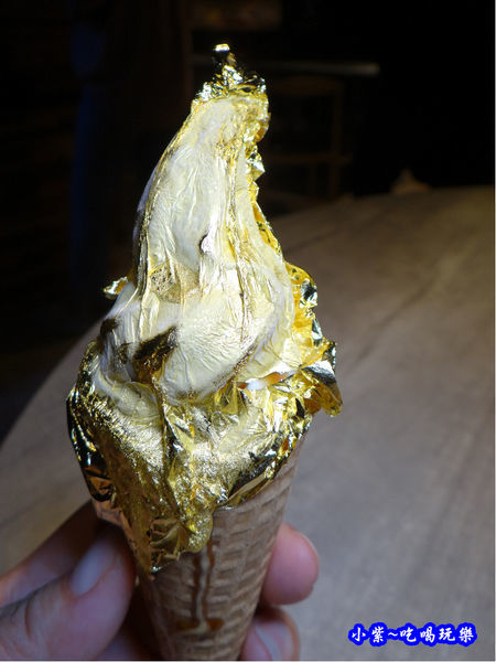 單點-金箔冰淇淋-山上走走 (1).jpg