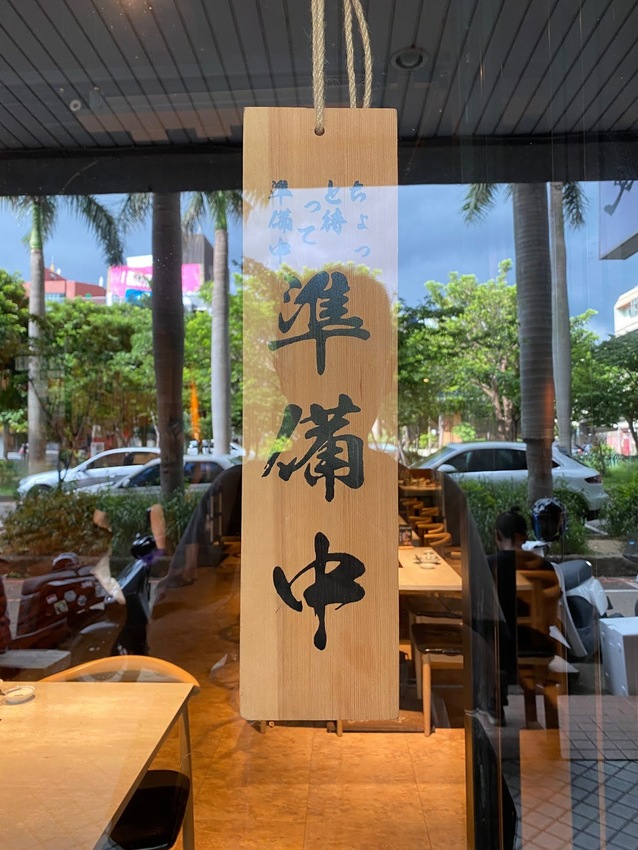 【新竹美食】山上走走｜千元吃到鹿兒島A5和牛、無菜單料理、新竹日式鍋物、活體海鮮鍋物等頂級食材