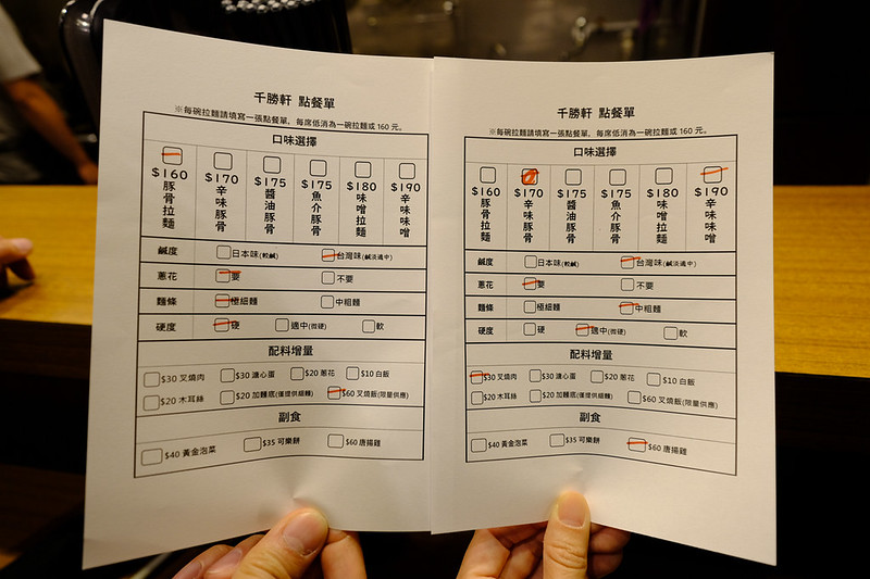 五權車站附近美食,千勝軒,千勝軒價格,千勝軒拉麵,千勝軒菜單,台中五權車站美食,台中千勝軒,台中好吃拉麵,台中美食,台中西區拉麵,台中西區拉麵推薦,台中西區美食 @強生與小吠的Hyper人蔘~