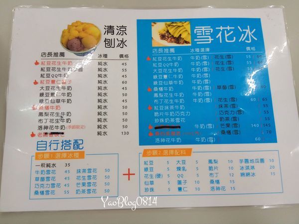 台榮冰果店_MENU02.jpg