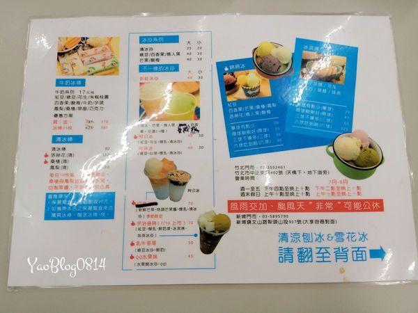 台榮冰果店_MENU01.jpg
